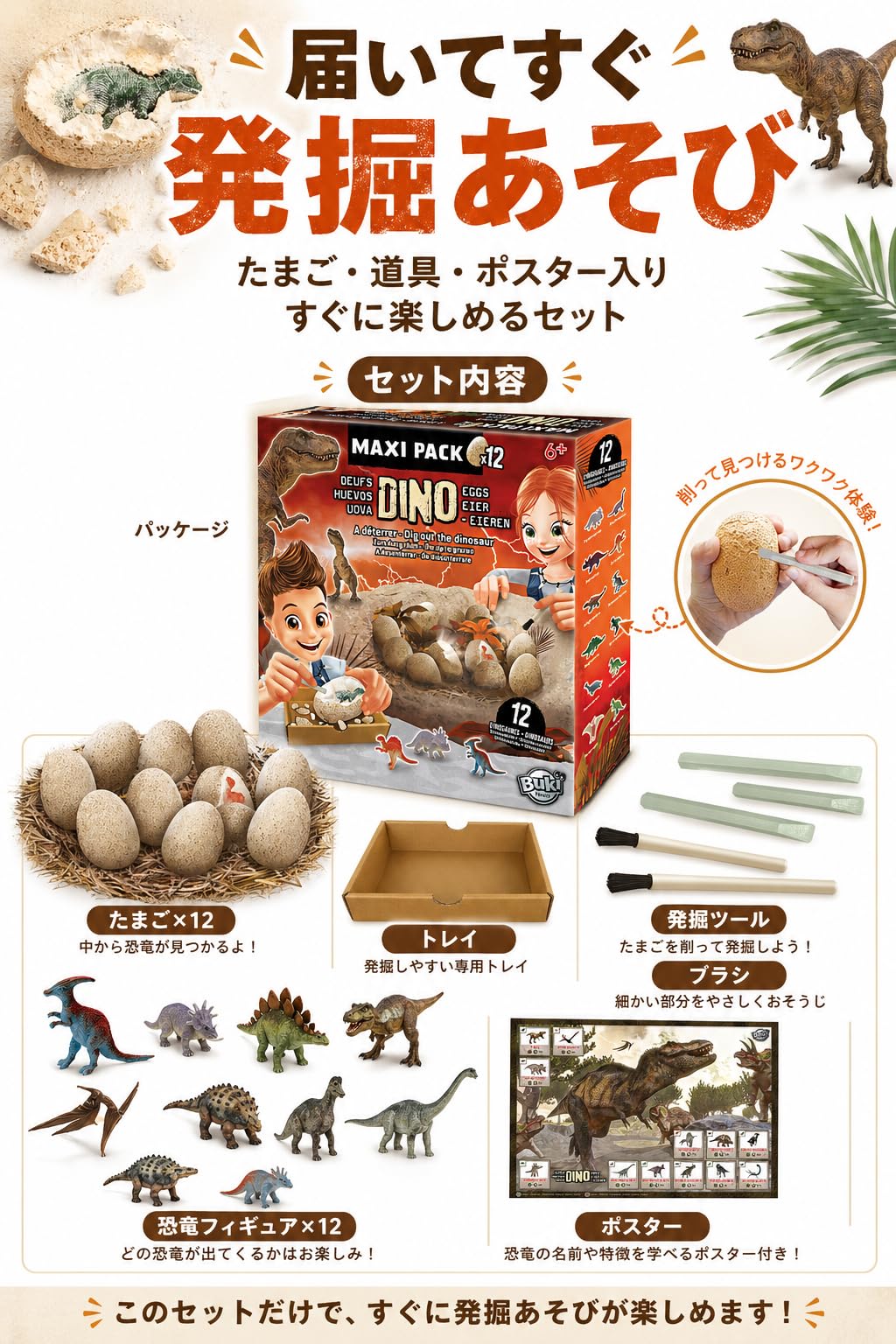 buki-science-2138-dino-egg-maxi-pack-12-ufs-dinosaures image 7