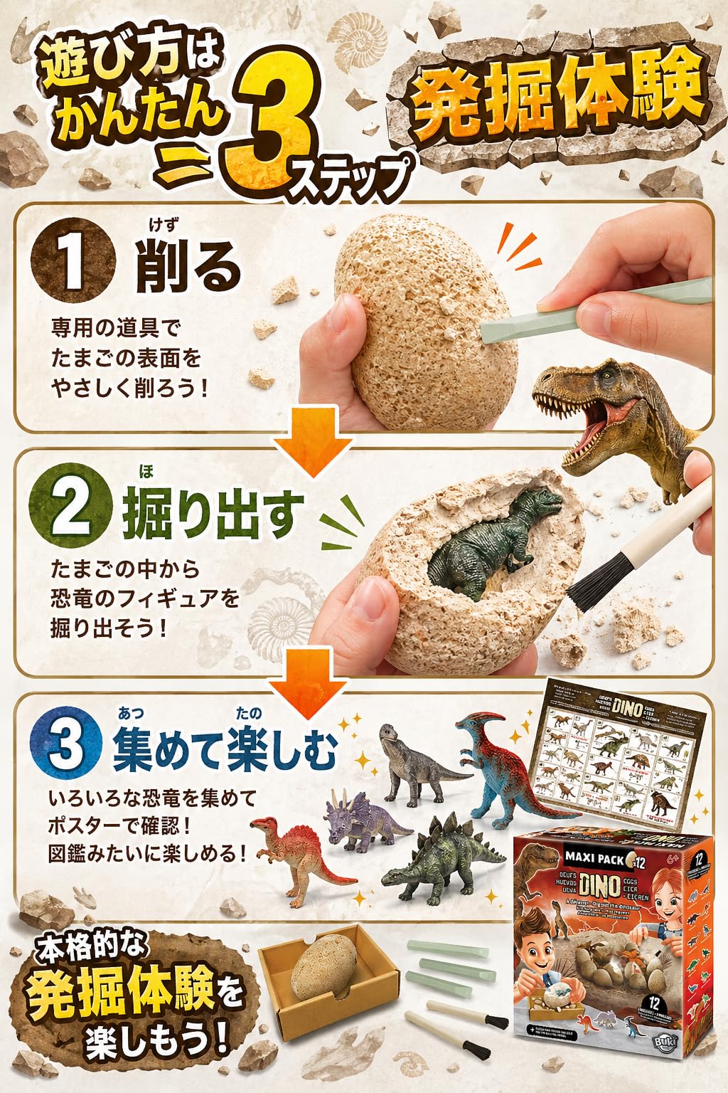 buki-science-2138-dino-egg-maxi-pack-12-ufs-dinosaures image 4