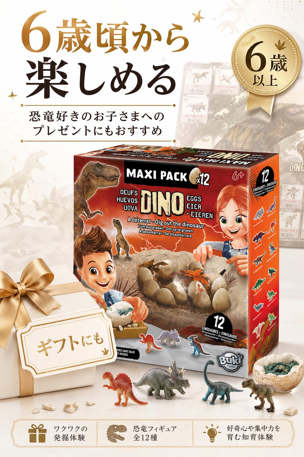buki-science-2138-dino-egg-maxi-pack-12-ufs-dinosaures image 8
